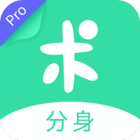 分身有术Pro_v3.53.0免费版 应用多开