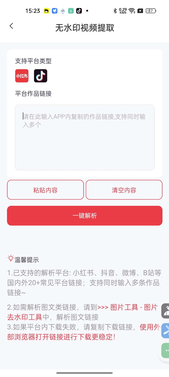 红抖AI助手2.8.3自媒体必备全平台爆款生成 红抖AI助手2.8.3自媒体必备全平台爆款生成