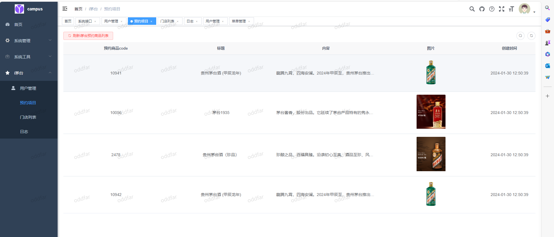 i茅台app多账户自动预约程序源码