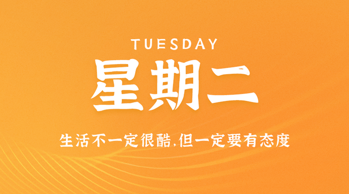 4月19日新闻早讯,每天60秒读懂世界 4月19日新闻早讯,每天60秒读懂世界