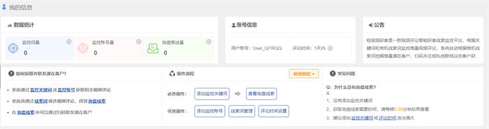 如何从抖音上账号精准客户? 网赚 引流 抖音 经验心得 第3张 如何从抖音上账号精准客户? 网赚 引流 抖音 经验心得 第3张