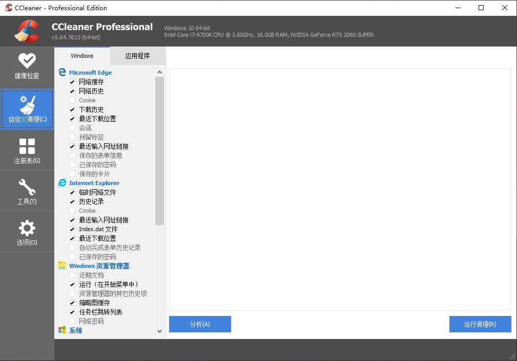 CCleaner_5.64.7613_专业绿色版 CCleaner_5.64.7613_专业绿色版