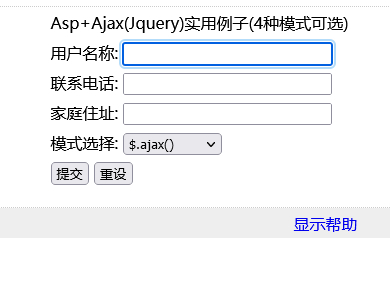 【首发】Asp+Ajax(Jquery)实用例子 v2.0