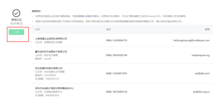 微信公众号SEO怎么做？公众号排名优化 公众号 SEO 微信 SEO推广 第4张