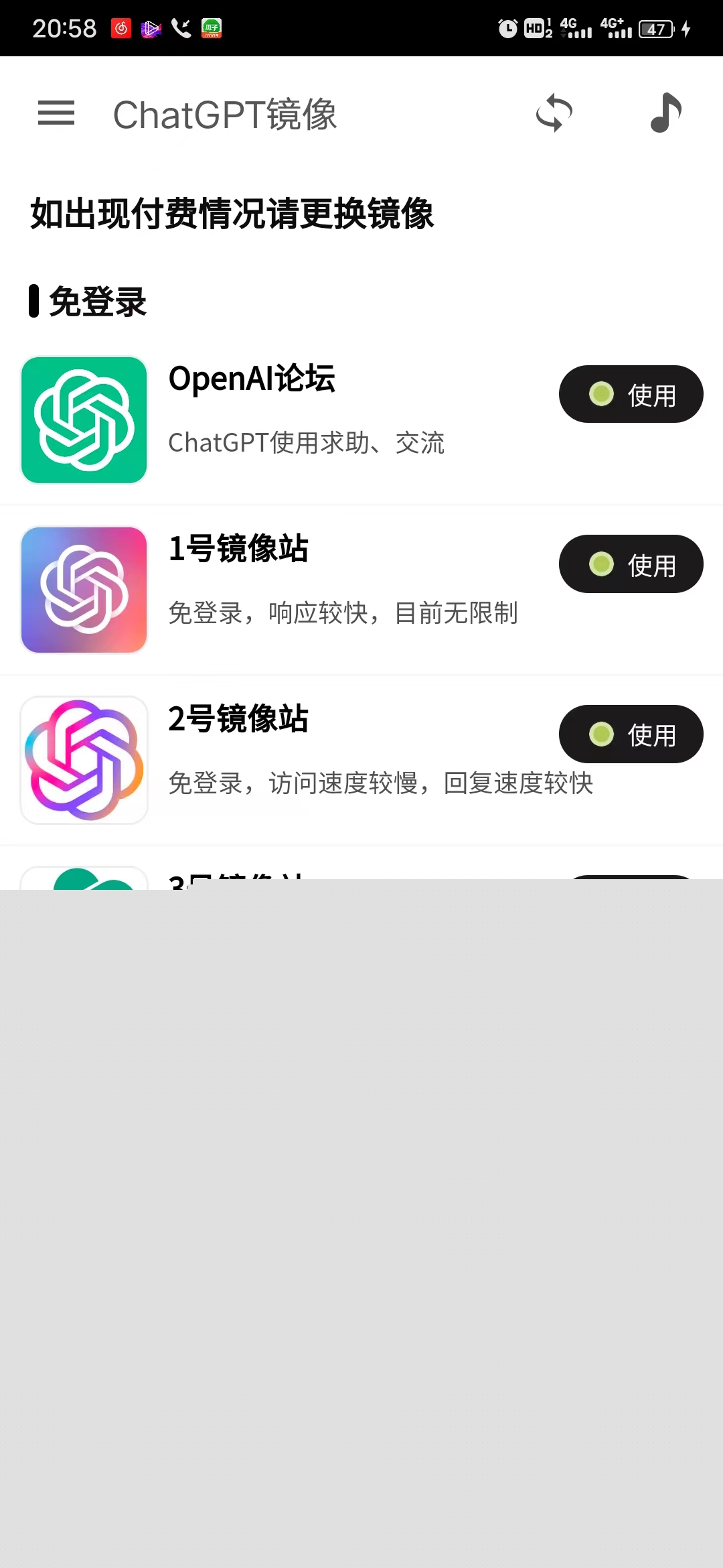 ChatGPT镜像免费版