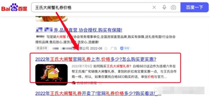 抖音SEO与百度SEO区别与相同 抖音 百度 SEO SEO推广 第2张 抖音SEO与百度SEO区别与相同 抖音 百度 SEO SEO推广 第2张