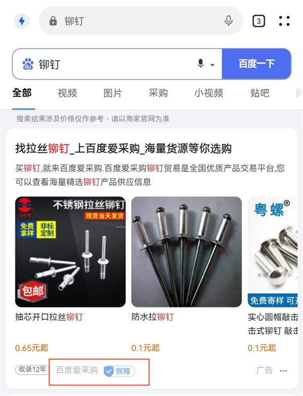 这10个免费流量入口必须把握 百度 引流 经验心得 第12张 这10个免费流量入口必须把握 百度 引流 经验心得 第12张