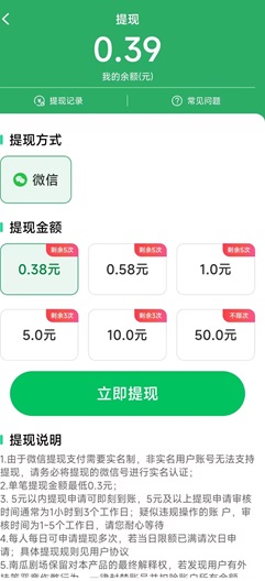 咸鱼人生，我的金矿场v2，搬了个砖，南瓜剧场，免费赚1.28元！  第6张