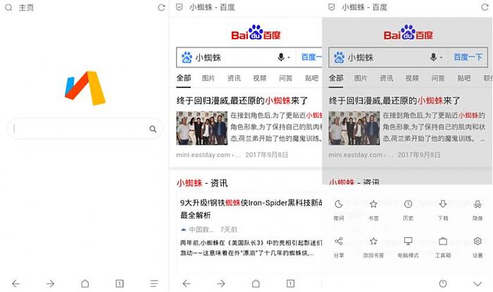 Via浏览器 v4.9.1.0 GooglePlay 又一款小巧的安卓浏览器