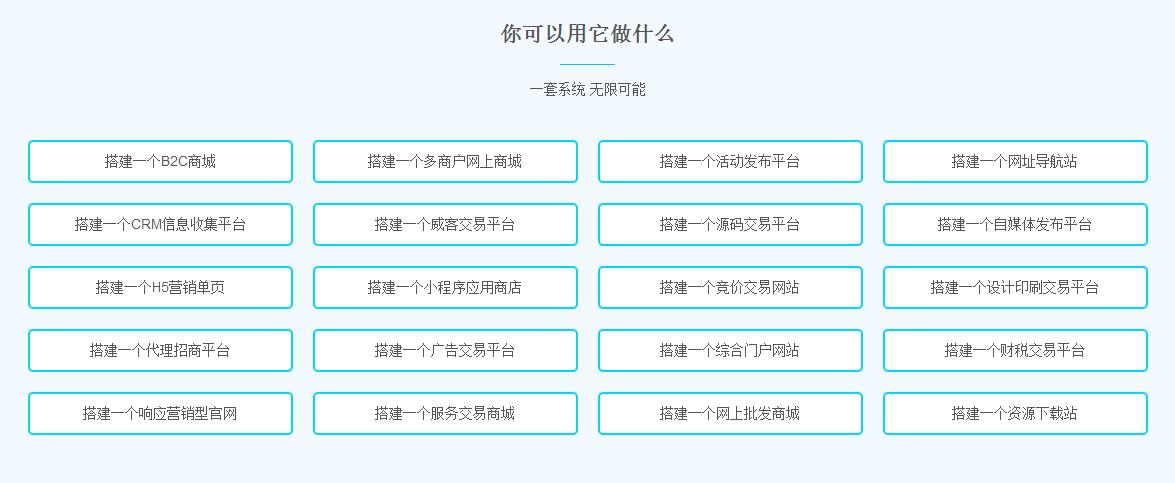 【首发】响应营销型万能H5建站系统