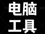 邮政专属WPS 2019专业增强版