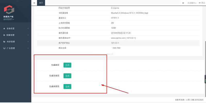 【首发】厦门自强者网络工作室建站源码 v1.0