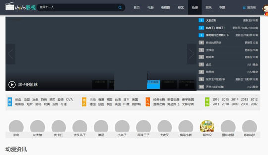 【首发】苹果cms精仿三贼影视网模板 v1.0