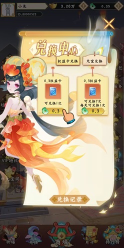 幸运之星：新人免费领2.4元！  第2张