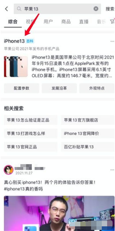 抖音SEO与百度SEO区别与相同 抖音 百度 SEO SEO推广 第7张 抖音SEO与百度SEO区别与相同 抖音 百度 SEO SEO推广 第7张