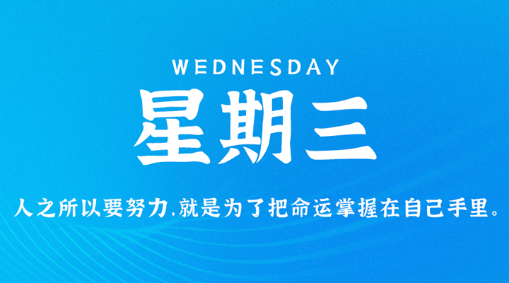 5月18日新闻早讯，每天60秒读懂世界