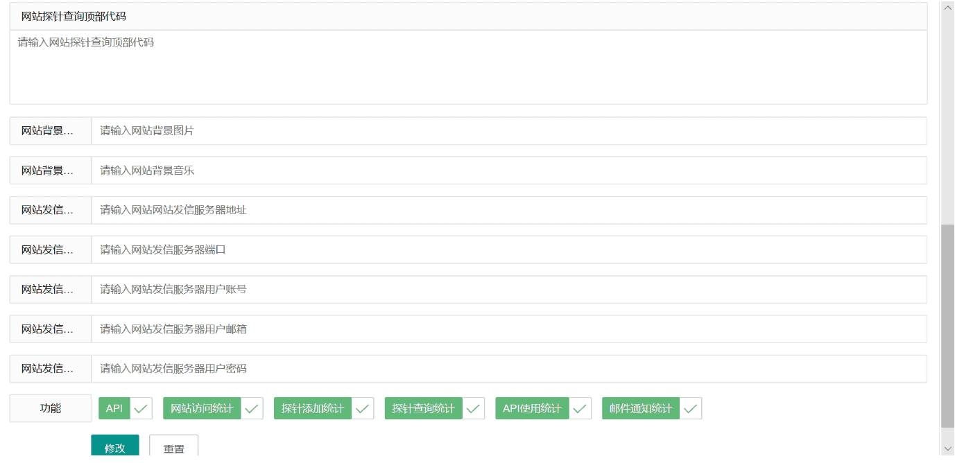 php信息探针网站源码