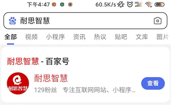 这10个免费流量入口必须把握 百度 引流 经验心得 第4张 这10个免费流量入口必须把握 百度 引流 经验心得 第4张