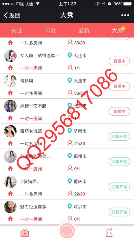 【首发】大秀直播WAP+APP完整版源码