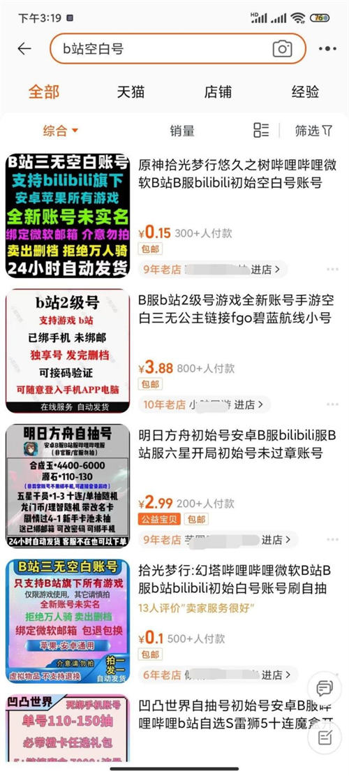 B站引流玩法实操,全网最全攻略 网赚 流量 B站 博客运营 第2张 B站引流玩法实操,全网最全攻略 网赚 流量 B站 博客运营 第2张