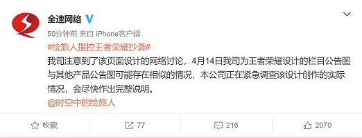 《王者荣耀》摊上事了 《王者荣耀》摊上事了