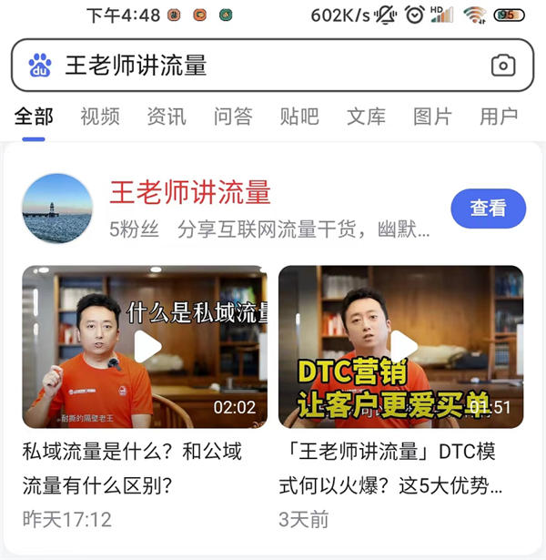 这10个免费流量入口必须把握 百度 引流 经验心得 第5张 这10个免费流量入口必须把握 百度 引流 经验心得 第5张