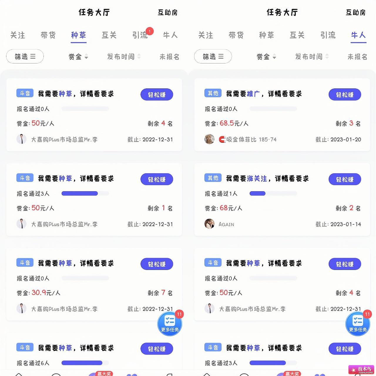 【轻抖】抖音、快手、小红书、B站、西瓜视频、头条、微博、视频号……等必备的一款神器，涨粉、破播、分佣轻松日赚100 ＋！ 图2