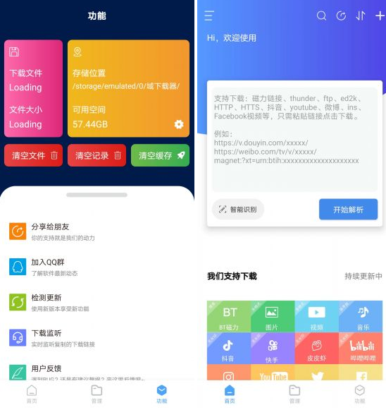 安卓域·BT下载器v1.3.3会员破解版 磁力等多功能下载器