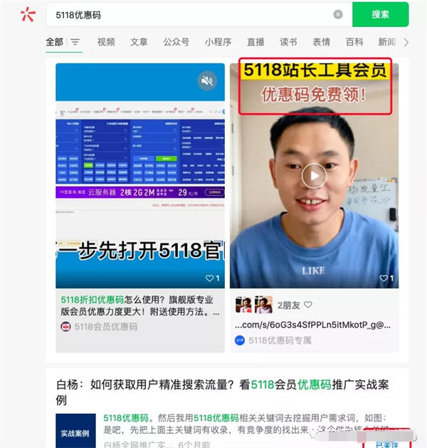 解密：微信搜一搜算法机制和搜一搜SEO排名规则 SEO SEO优化 微信 SEO推广 第4张