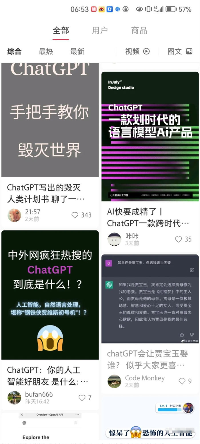 ChatGPT风口到来,普通人也能抓住机会 网赚 互联网 经验心得 第9张