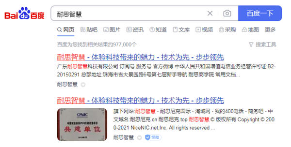 这10个免费流量入口必须把握 百度 引流 经验心得 第3张 这10个免费流量入口必须把握 百度 引流 经验心得 第3张